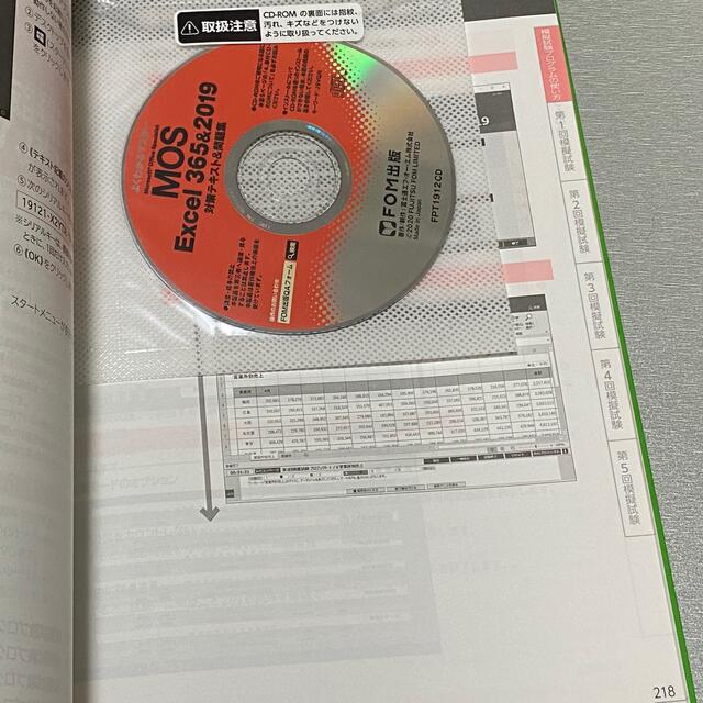 MOS(モス)のＭｉｃｒｏｓｏｆｔ　Ｏｆｆｉｃｅ　Ｓｐｅｃｉａｌｉｓｔ　Ｅｘｃｅｌ　３６５＆２０ エンタメ/ホビーの本(コンピュータ/IT)の商品写真