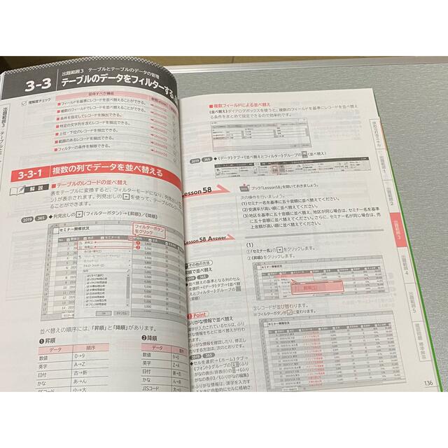 MOS(モス)のＭｉｃｒｏｓｏｆｔ　Ｏｆｆｉｃｅ　Ｓｐｅｃｉａｌｉｓｔ　Ｅｘｃｅｌ　３６５＆２０ エンタメ/ホビーの本(コンピュータ/IT)の商品写真