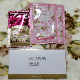 ミキモトコスメティックス(MIKIMOTO COSMETICS)の★大人のレスキューマスク★リッチフェイシャルマスク★ミキモト　スキンケアセット(パック/フェイスマスク)