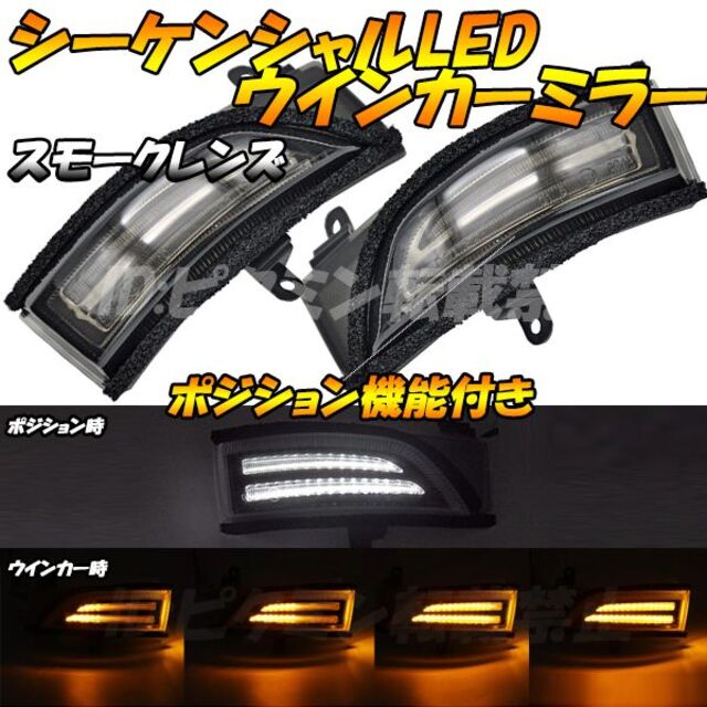 レガシィツーリングワゴン BR LED シーケンシャル ウインカー ミラー M2