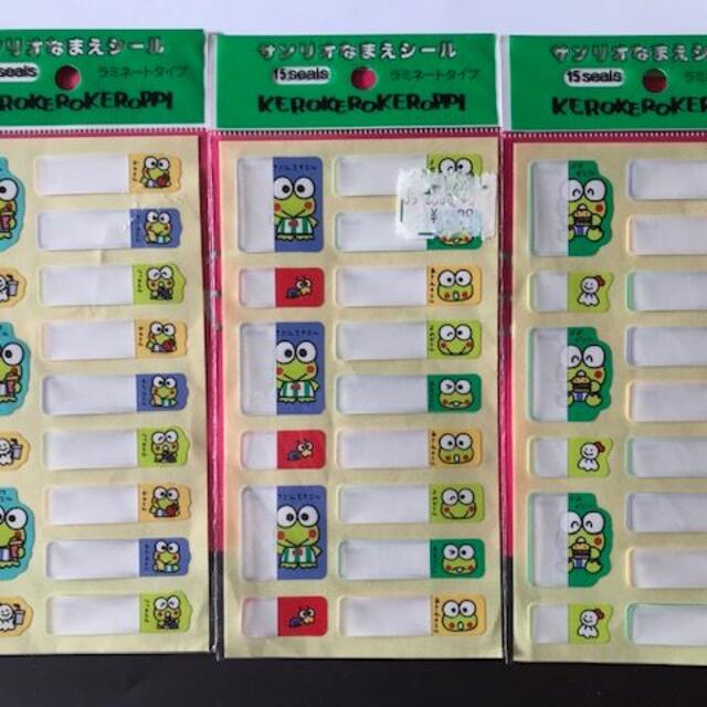 レトロ★けろけろけろっぴ★お名前シールセット★サンリオ | フリマアプリ ラクマ