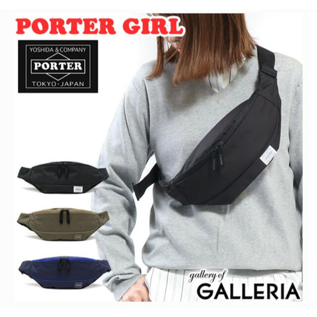 PORTER(ポーター)の吉田カバン　PORTER  ウエストポーチ メンズのバッグ(ウエストポーチ)の商品写真