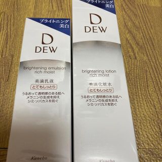 デュウ(DEW)のDEW ブライトニングローション＆エマルジョン　化粧水と乳液とてもしっとりセット(化粧水/ローション)