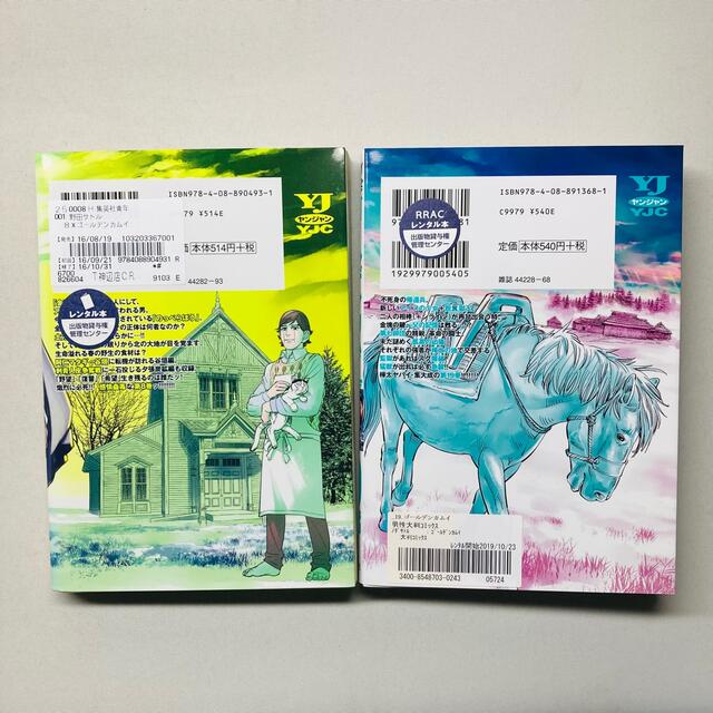 全巻セット】ゴールデンカムイ 1-27巻 全巻セット】ゴールデンカムイ 1-27巻