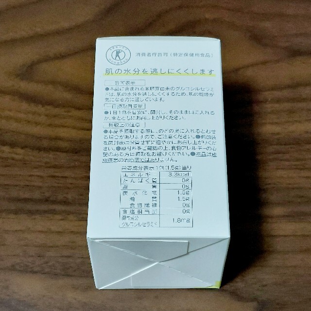 ORBIS(オルビス)のオルビス ディフェンセラ ゆず味 4箱 コスメ/美容のスキンケア/基礎化粧品(その他)の商品写真