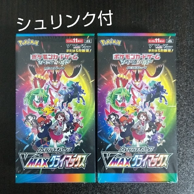 【シュリンク付】VMAXクライマックス　2BOX