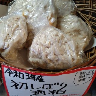 令和３年12月産初しぼり酒粕900g　甘酒にも　体に優しい発酵食品(その他)