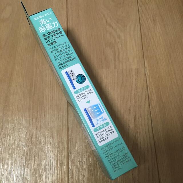 除菌グッズ　歯ブラシケース　UV除菌　新品　未使用　未開封 キッズ/ベビー/マタニティの洗浄/衛生用品(歯ブラシ/歯みがき用品)の商品写真