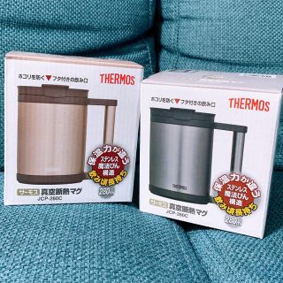 サーモス(THERMOS)のサーモス 真空断熱マグ　2個セット(タンブラー)