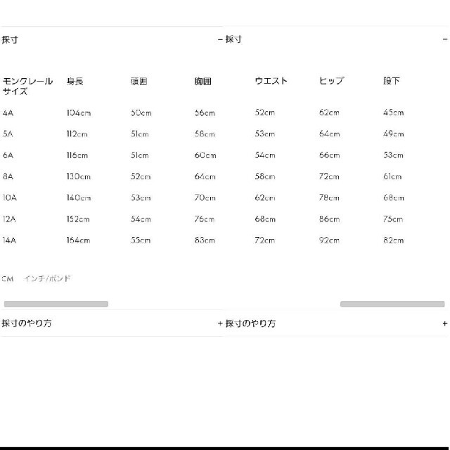 MONCLER トップス14A(164センチ)の通販 by まーちゃん's shop|モンクレールならラクマ - MONCLER 低価得価
