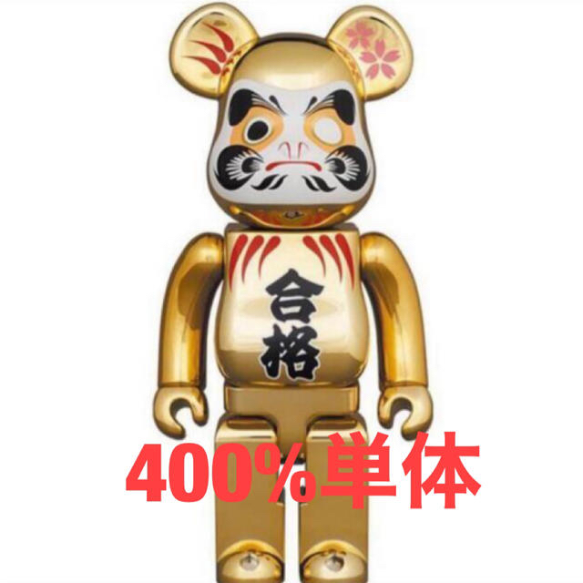 フィギュアBE@RBRICK 達磨 合格 金メッキ 弐 400％