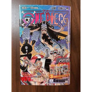 シュウエイシャ(集英社)のワンピース 101巻(少年漫画)