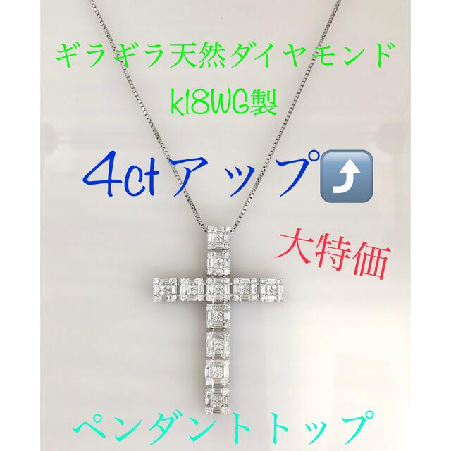 キラキラshop 天然ダイヤ　豪華4ct クロス　メンズ　ギラギラ　ブリブリアクセサリー