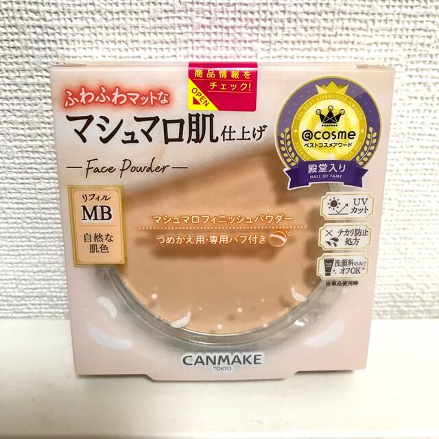 CANMAKE(キャンメイク)の【新品未使用】キャンメイク⭐︎マシュマロフィニッシュパウダーMB コスメ/美容のベースメイク/化粧品(フェイスパウダー)の商品写真