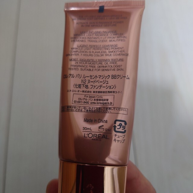 L'Oreal Paris(ロレアルパリ)のロレアルパリルーセントマジックBBクリーム コスメ/美容のベースメイク/化粧品(BBクリーム)の商品写真