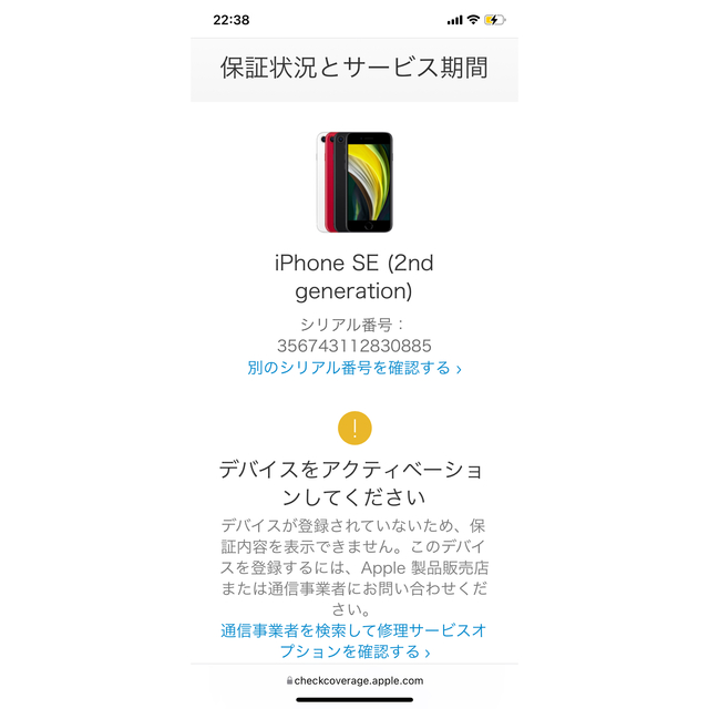 アップル iPhoneSE 第2世代 64GB ホワイト 2