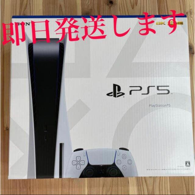 ゲームソフト/ゲーム機本体SONY PlayStation5（CF1-1100A01）本体　新品未開封