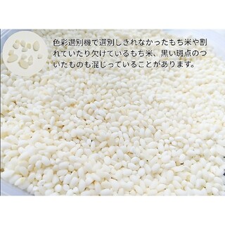 令和3年産　もち米　1.4kg(一升)　れんげ栽培米(米/穀物)
