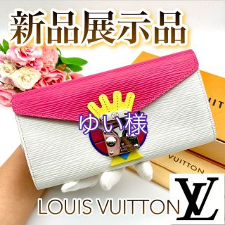 ルイヴィトン(LOUIS VUITTON)の定価15.5万円‼️ルイヴィトン エピ トライバルマスク 長財布  限定品❤️(財布)