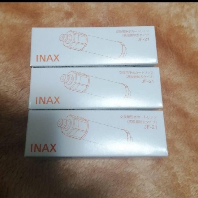 【匿名発送】新品 3本セット INAX 交換用 浄水カートリッジ  JF-21