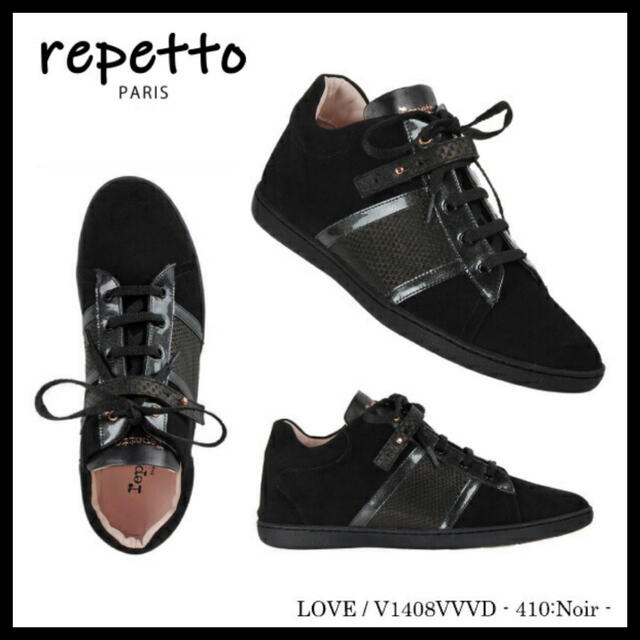 repetto(レペット)の【新品】Repetto☆レペット☆ローカットスニーカー＊黒37.5 レディースの靴/シューズ(スニーカー)の商品写真