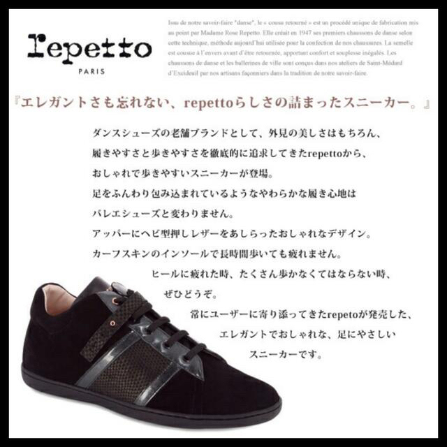 repetto(レペット)の【新品】Repetto☆レペット☆ローカットスニーカー＊黒37.5 レディースの靴/シューズ(スニーカー)の商品写真