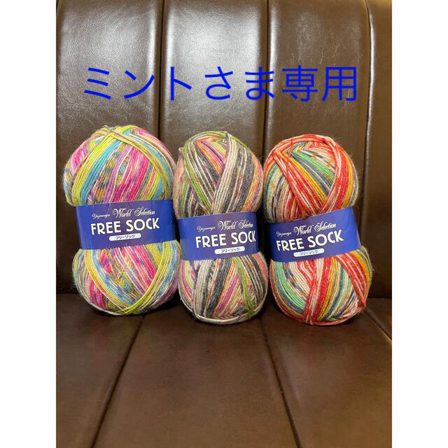ユザワヤ FREE SOCK フリーソック 3種類7玉の通販 by わんたんっ。's shop|ラクマ ユザワヤ FREE SOCK フリーソック 3種類7玉の通販 by わんたんっ。's shop|ラクマ