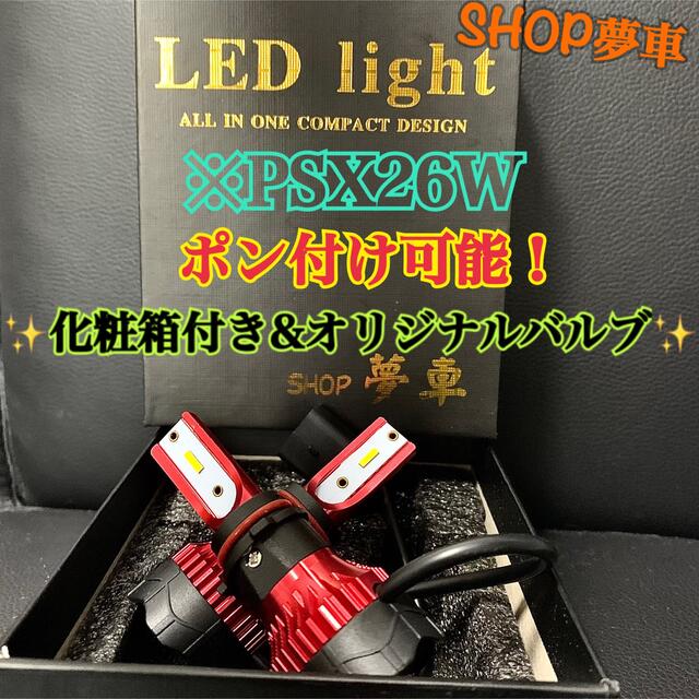 26000LM‼️ PSX26W 特殊　ハイエース　フォグランプ　LEDグリーン 自動車/バイクの自動車(車外アクセサリ)の商品写真