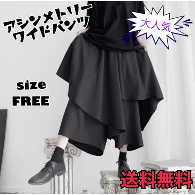 レイヤード 袴パンツ　アシンメトリー ワイドパンツ