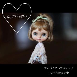 77モヘアウィッグ 2点 kotaさま専用