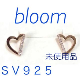 ブルーム(BLOOM)のブルーム　bloom  sv925 ジルコニアピアス(ピアス)