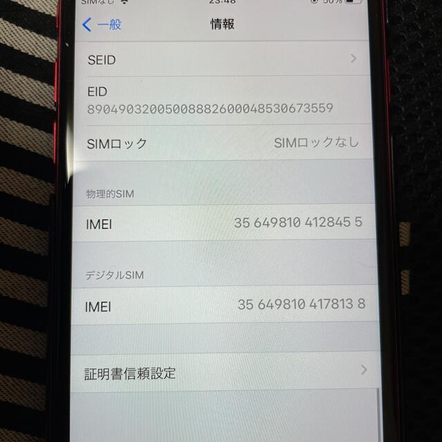 Apple - nbow様専用iPhone SE2 第二世代128GBSIMフリー残積なしの通販