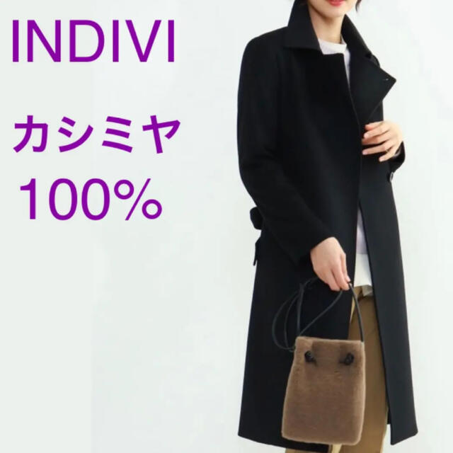 人気 新品 - INDIVI 定価105600円 ブラック インディヴィ ロングコート