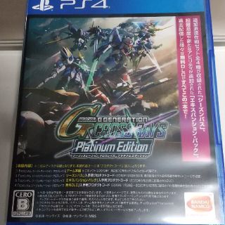 SDガンダム ジージェネレーション クロスレイズ プラチナムエディション PS4(家庭用ゲームソフト)