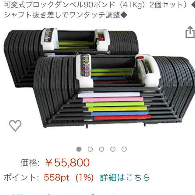 可変式ダンベル(41kg×2)、ジムマット、リストラップ、リストストラップ