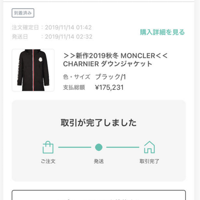 MONCLER(モンクレール)のモンクレール　ダウン　 メンズのジャケット/アウター(ダウンジャケット)の商品写真