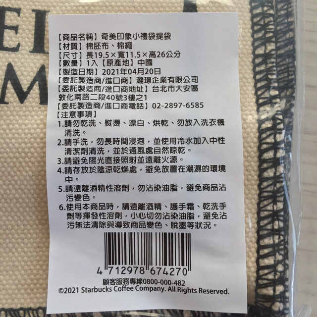 Starbucks Coffee(スターバックスコーヒー)のレア 台湾限定 スターバックストートバッグ CHIMEI サイレンロゴ バッグ レディースのバッグ(トートバッグ)の商品写真