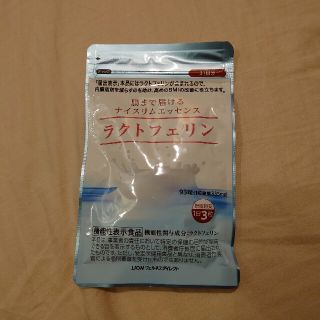 ライオン(LION)のライオン　ラクトフェリン　93粒(ダイエット食品)