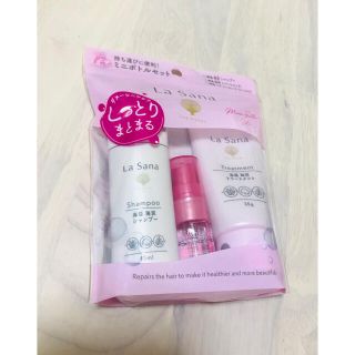 ラサーナ(LaSana)のラサーナ ミニボトルセット(ヘアケア)