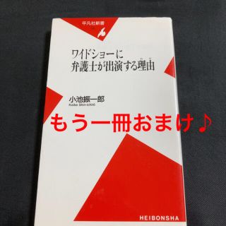 ワイドショ－に弁護士が出演する理由（わけ）(その他)