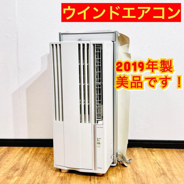 CORONA コロナ 窓用エアコン CW-169H - エアコン