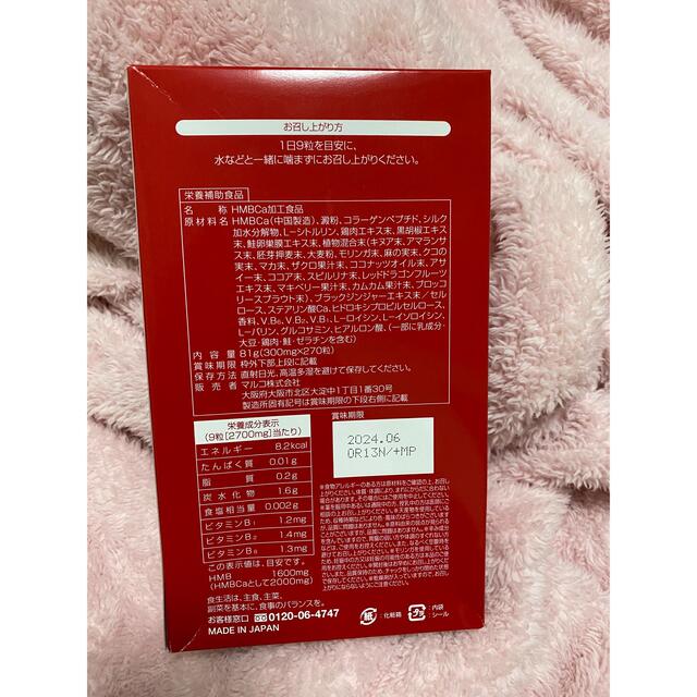 MARUKO(マルコ)のうさぎ太郎丸様 専用 コスメ/美容のダイエット(ダイエット食品)の商品写真