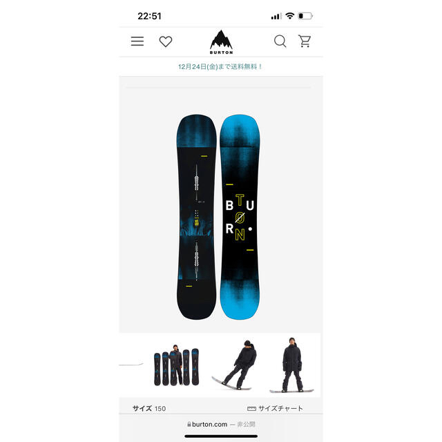 BURTON(バートン)の【だーさん様専用】 スポーツ/アウトドアのスノーボード(ボード)の商品写真