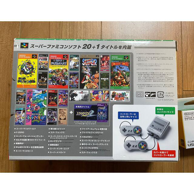 スーパーファミコンミニ 3