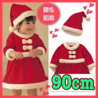 ☆Xmas☆クリスマス 女の子 サンタコスプレワンピース♪ 2点セット　90cm(ワンピース)