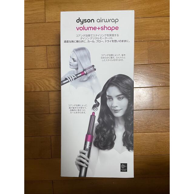 未開封】ダイソン dyson HS01 スタイラー airwrap - ヘアアイロン