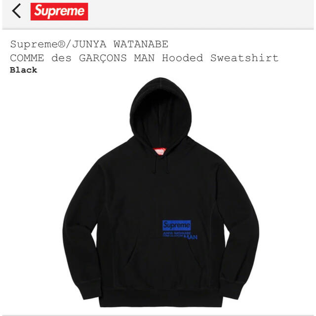 Supreme JUNYA WATANABE Hooded Sweatshirt