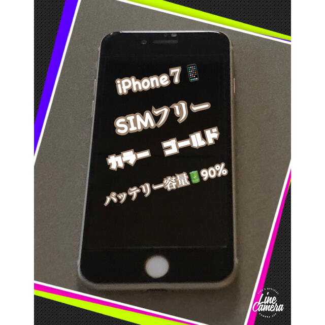 iPhone７SIMフリー32GBバッテリー90%美品（訳あり）