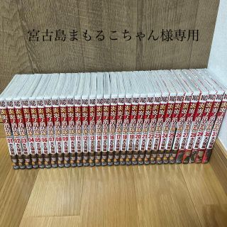 宮古島まもるこちゃん様専用【新品未開封】炎炎ノ消防隊　全巻セット(その他)