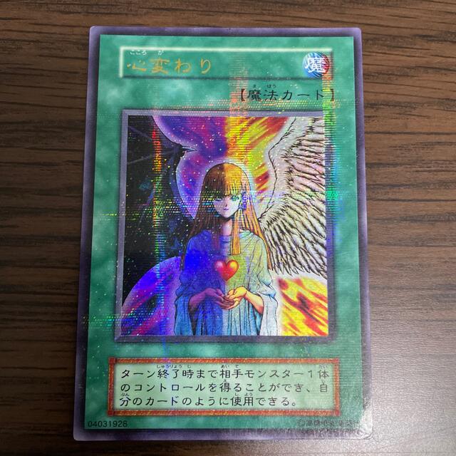 遊戯王 初期 心変わり パラレル